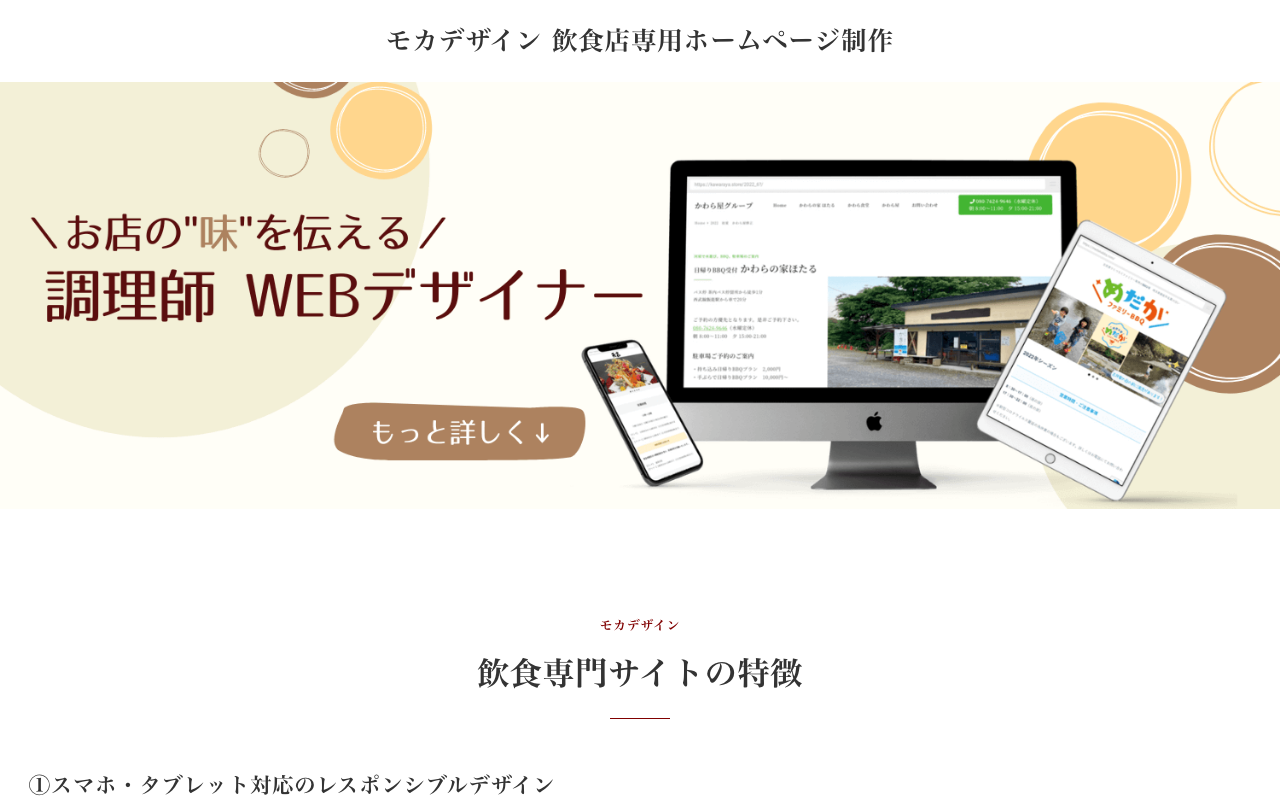 モカデザイン