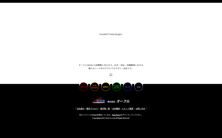 株式会社オークル