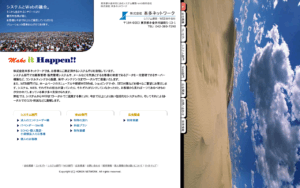 株式会社本多ネットワーク
