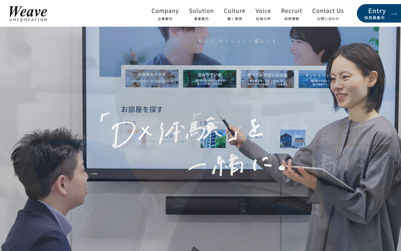 株式会社ウィーブ