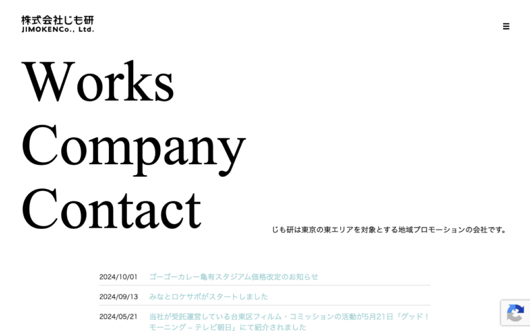 株式会社じも研
