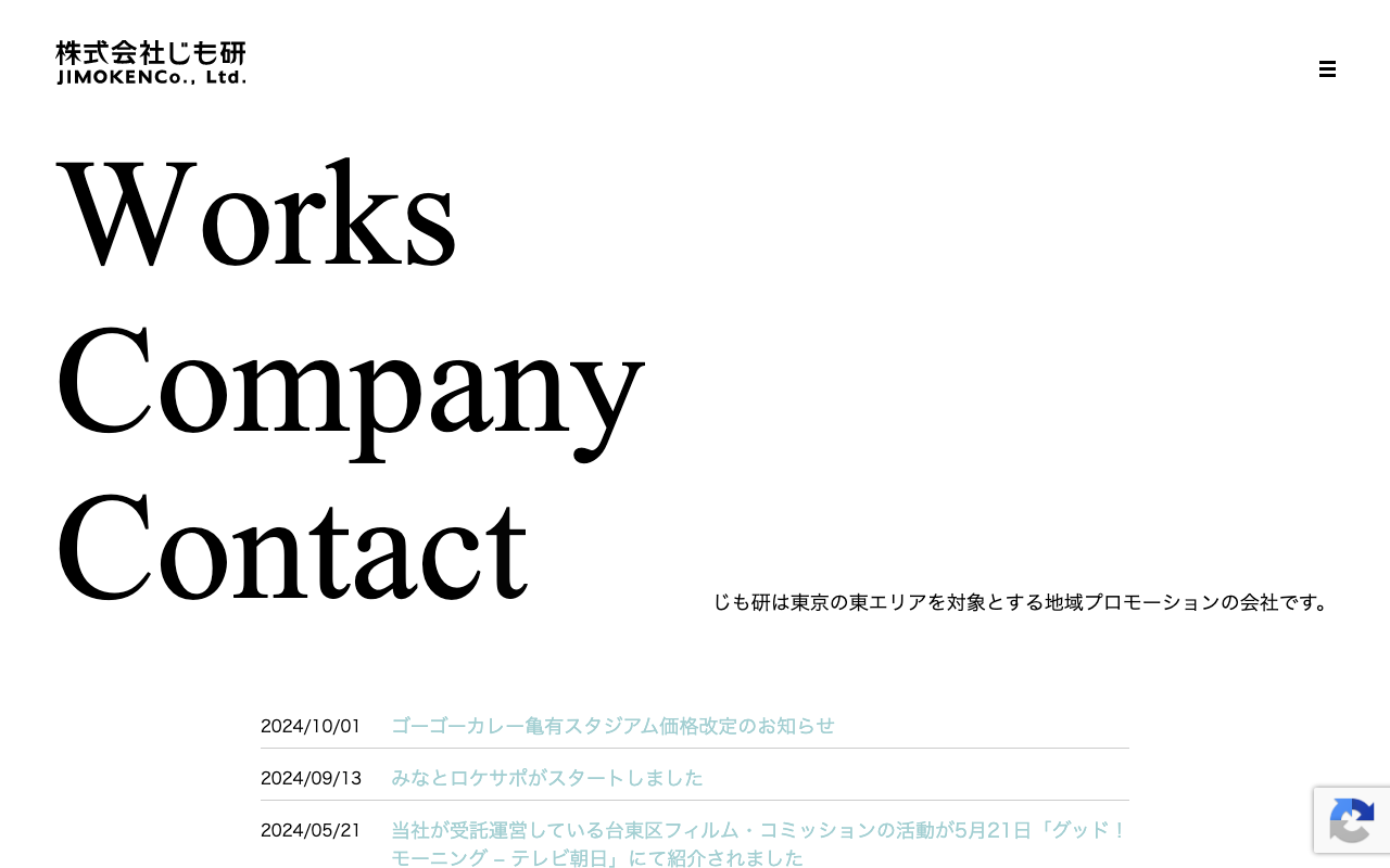 株式会社じも研