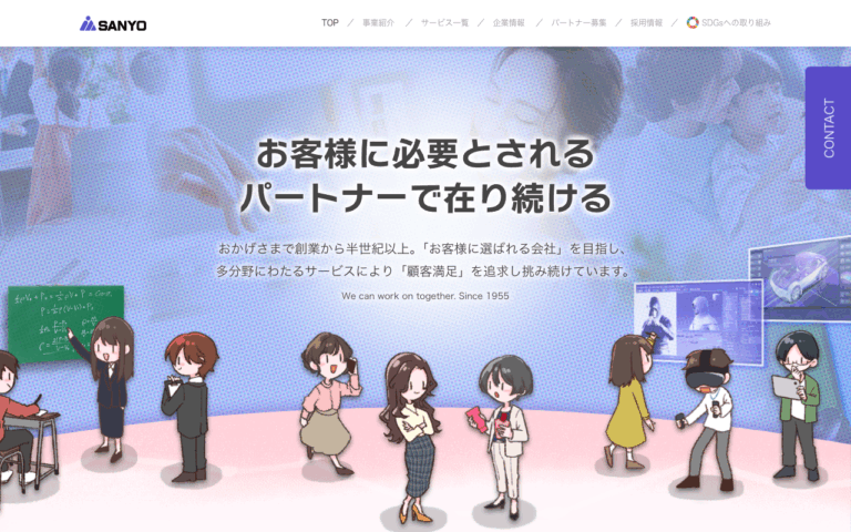 株式会社サンヨー