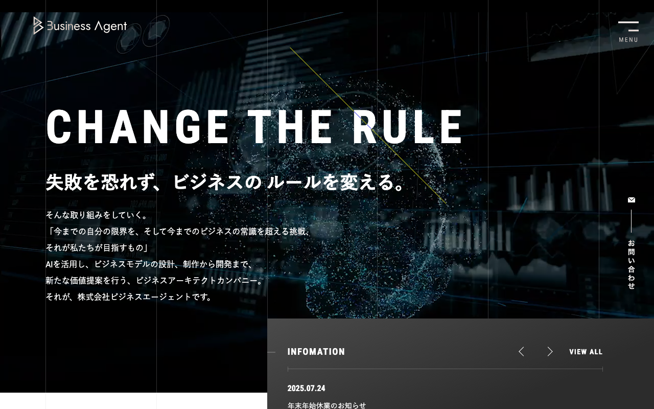 株式会社マーケティングエージェント