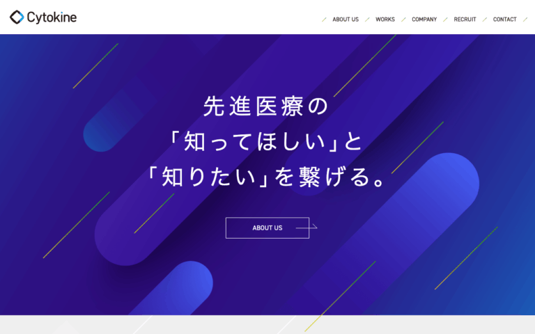 サイトカイン株式会社