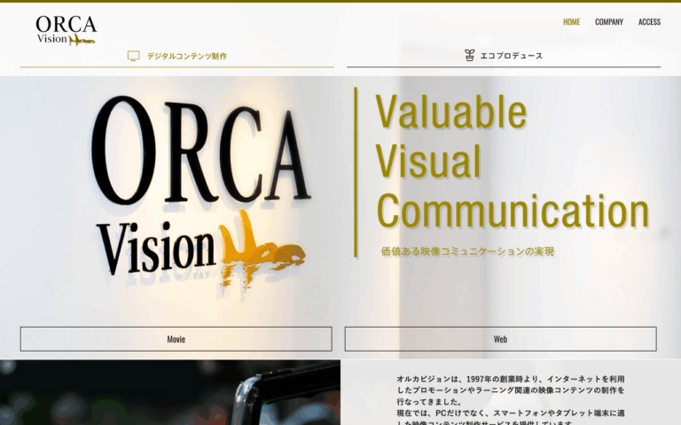 株式会社オルカビジョン