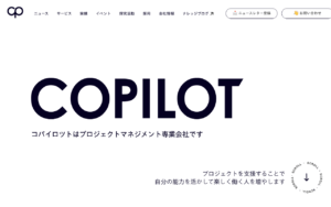 株式会社コパイロツト