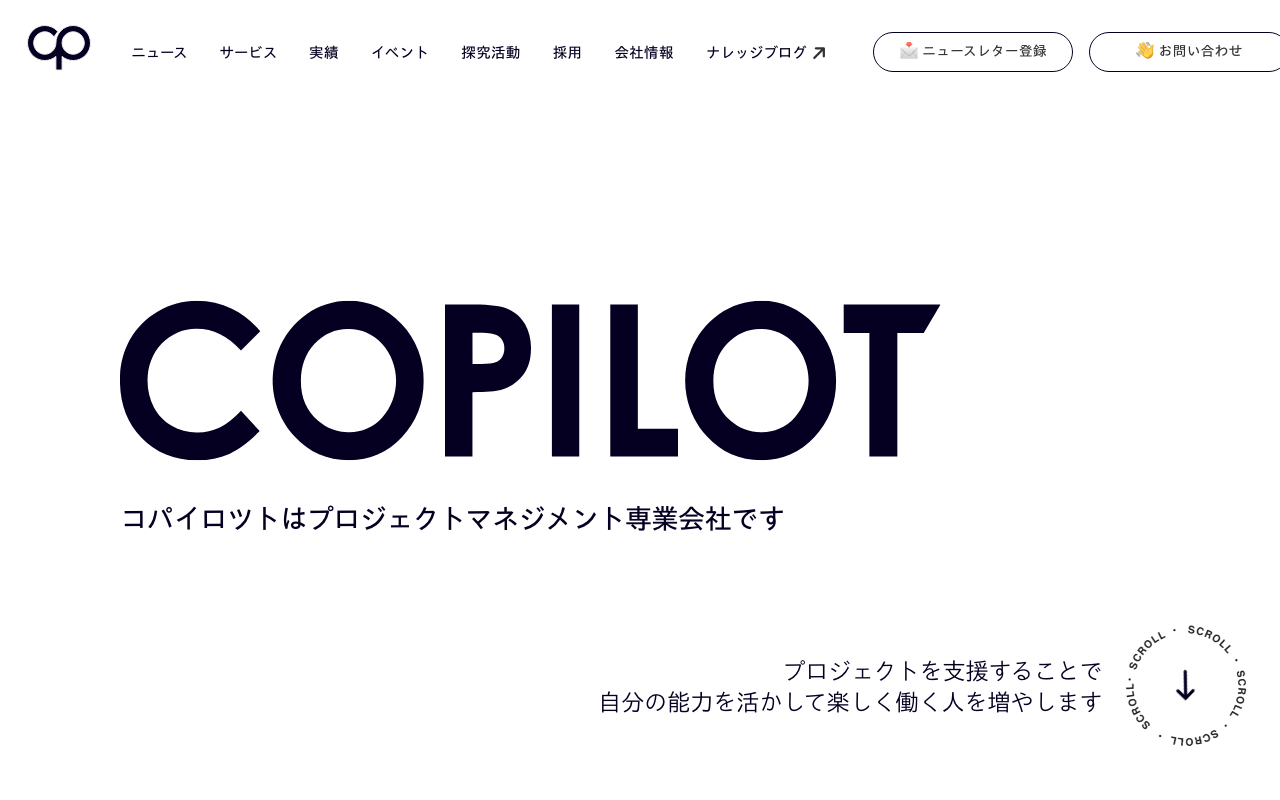 株式会社コパイロツト