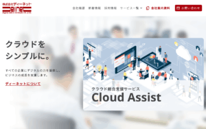 株式会社ディーネット