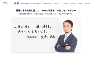 株式会社ティーダブリュービー