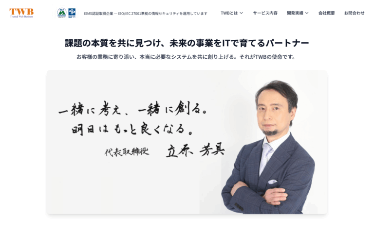 株式会社ティーダブリュービー