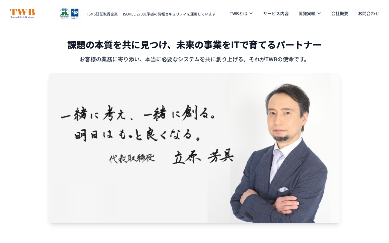 株式会社ティーダブリュービー