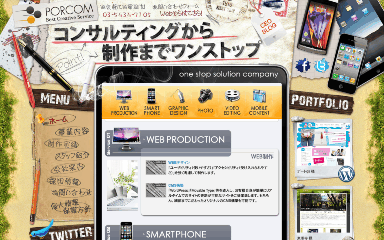 株式会社ボルコム