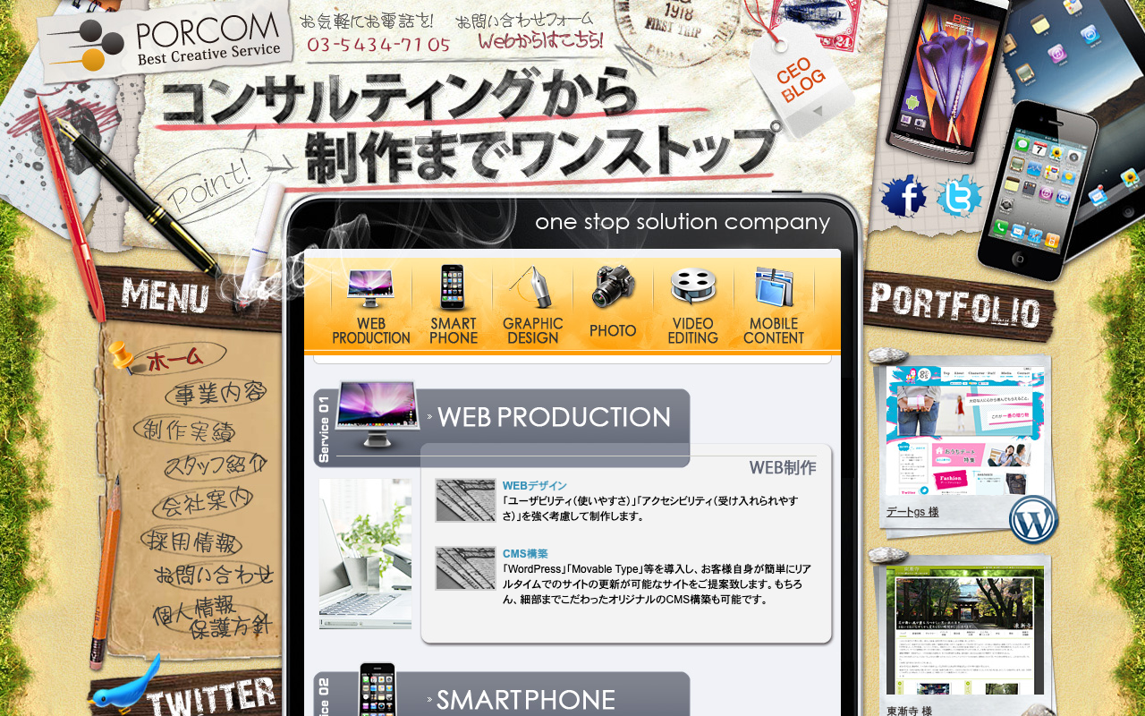 株式会社ボルコム