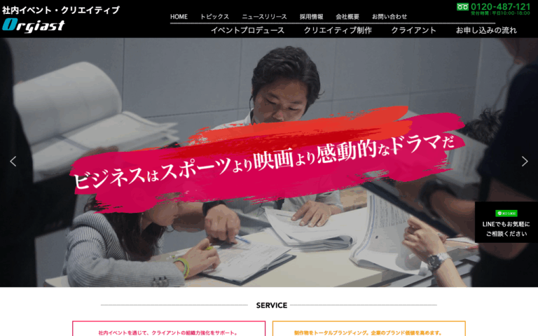 株式会社オージャスト