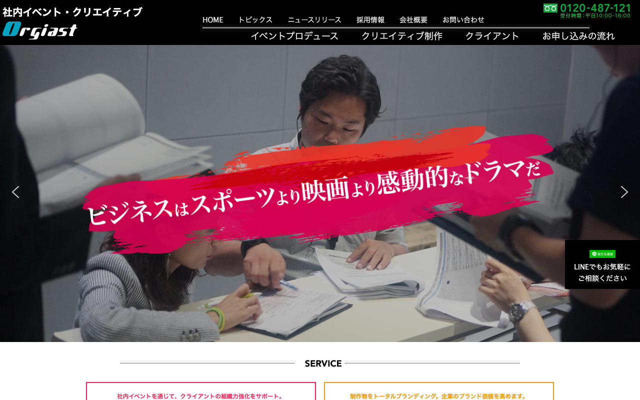 株式会社オージャスト