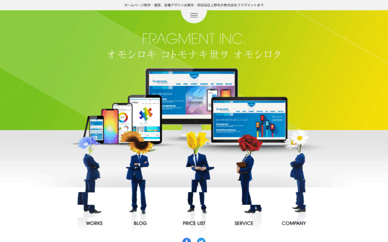 株式会社フラグメント