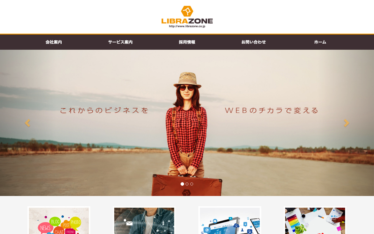 株式会社リブラゾーン