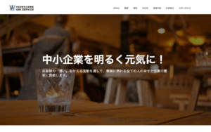 株式会社ウインサービス