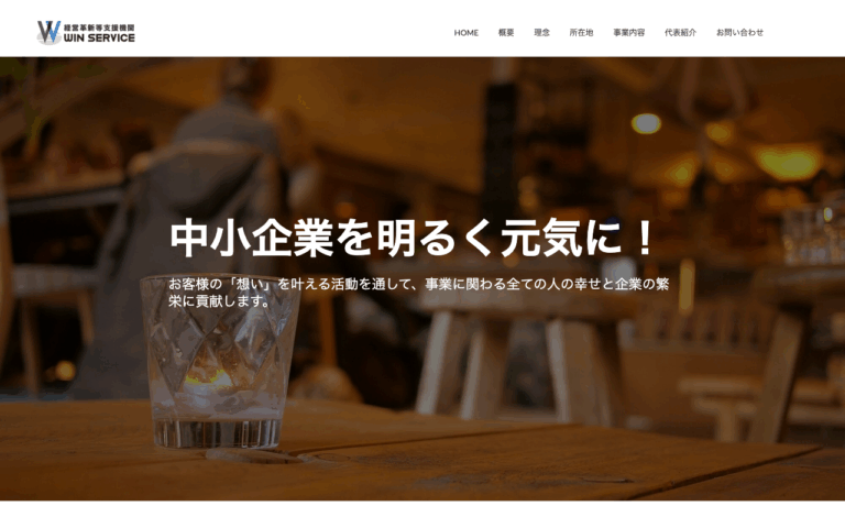 株式会社ウインサービス