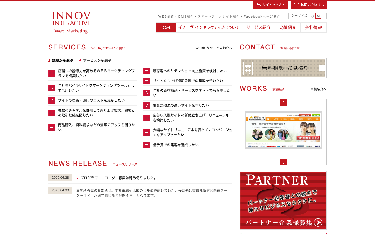 株式会社イノーヴインタラクティブ