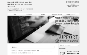 有限会社サイバープランニング