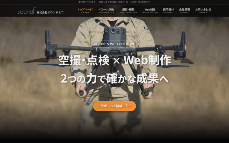 株式会社サウンドエフ