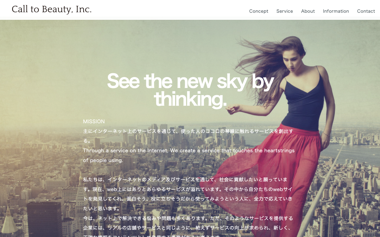 株式会社コールトゥ・ビューティ