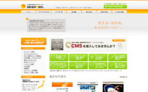 株式会社アンアンドアン