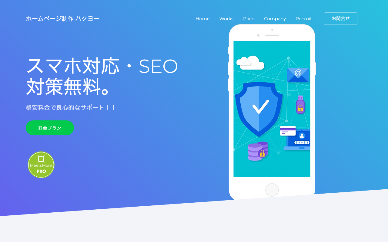 有限会社白洋貿易