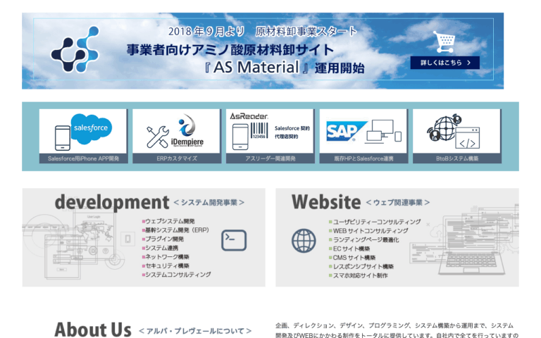 アルバプレヴェール株式会社