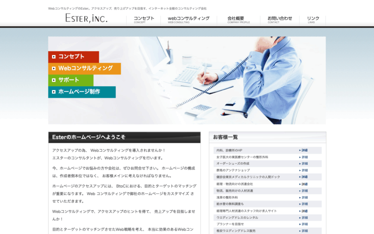 有限会社エスター