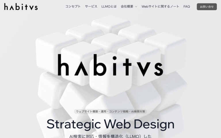 有限会社ハビタス