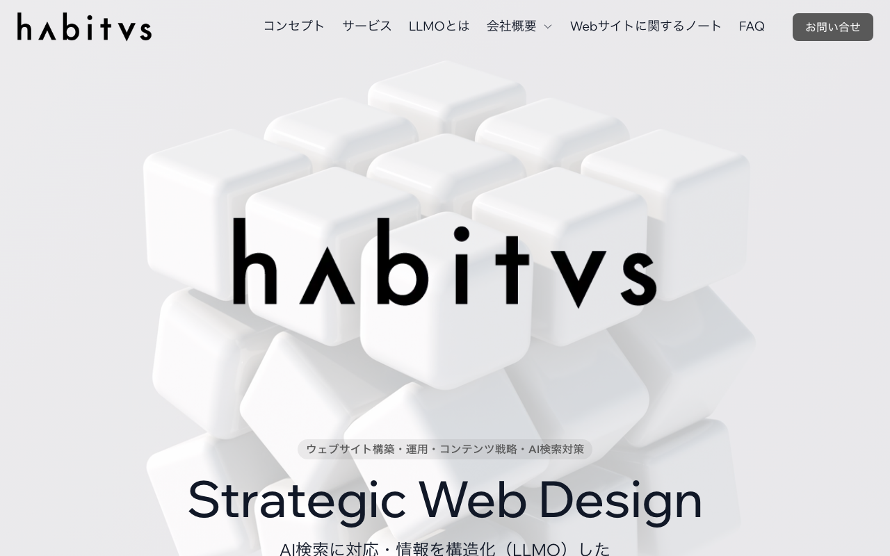 有限会社ハビタス