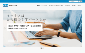株式会社イーテス