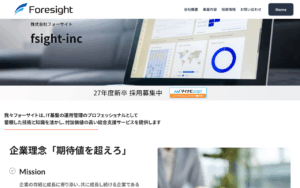 株式会社フォーサイト