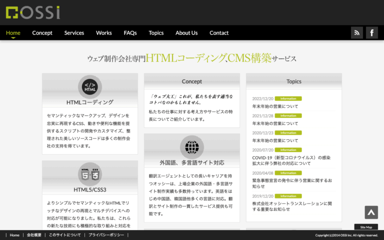 株式会社オッシー