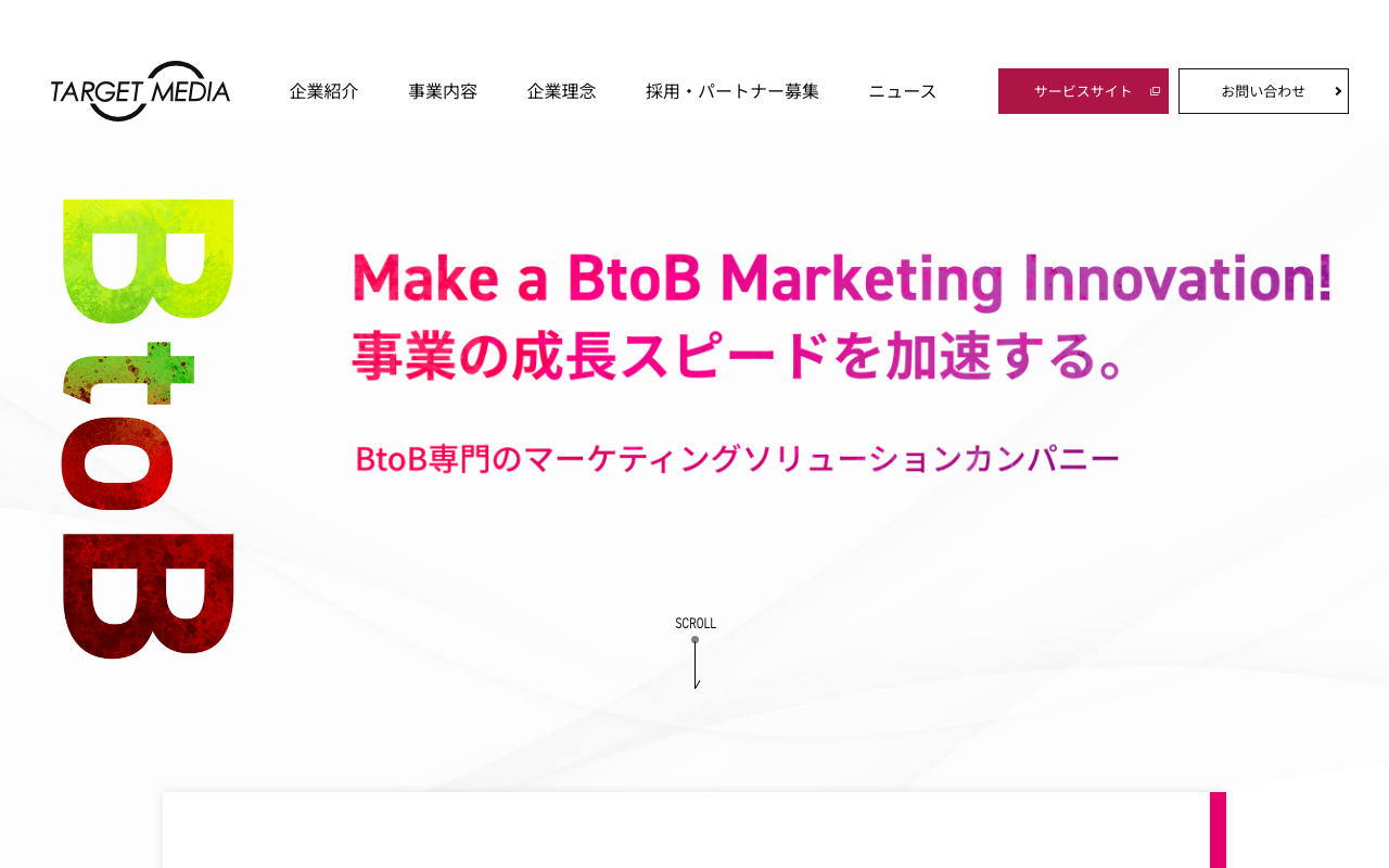 ターゲットメディア株式会社