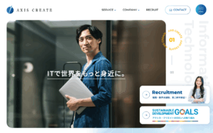 株式会社アクシス・クリエイト