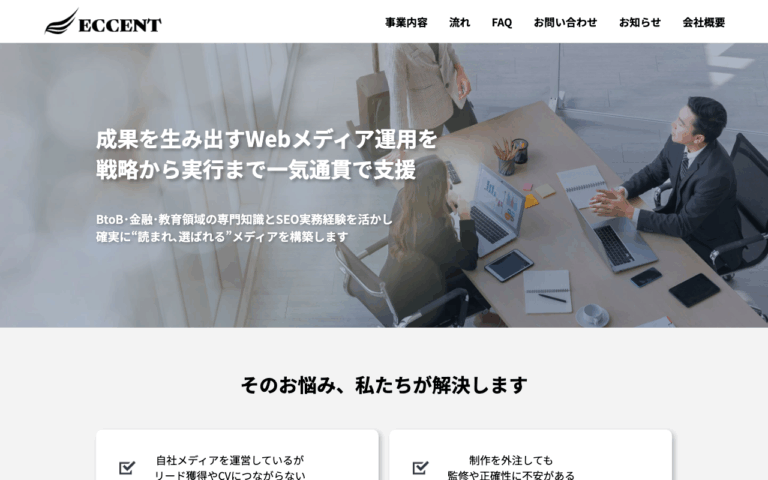 株式会社エキセント