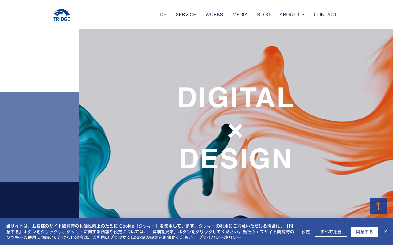 株式会社トリッジ