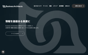 株式会社ビジネス・アーキテクツ