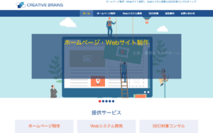 株式会社クリエイティブ ブレインズ