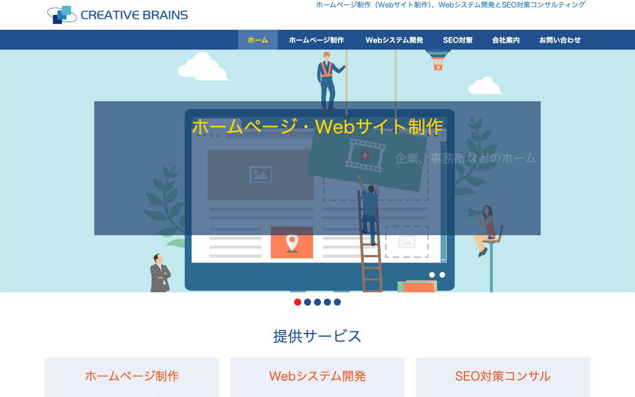 株式会社クリエイティブ ブレインズ