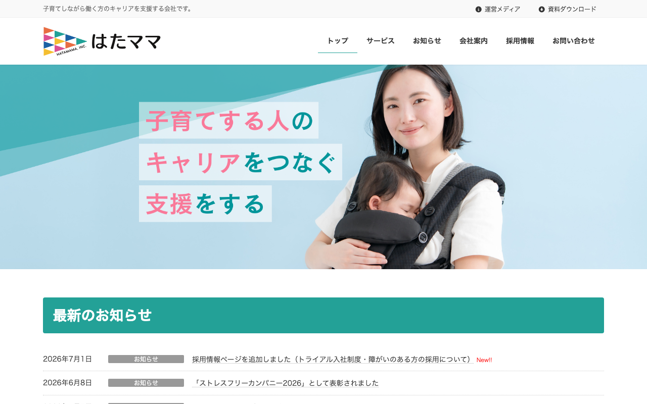 株式会社シンプルメーカー
