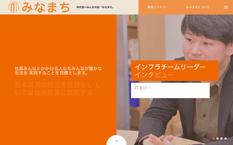 株式会社みなまち