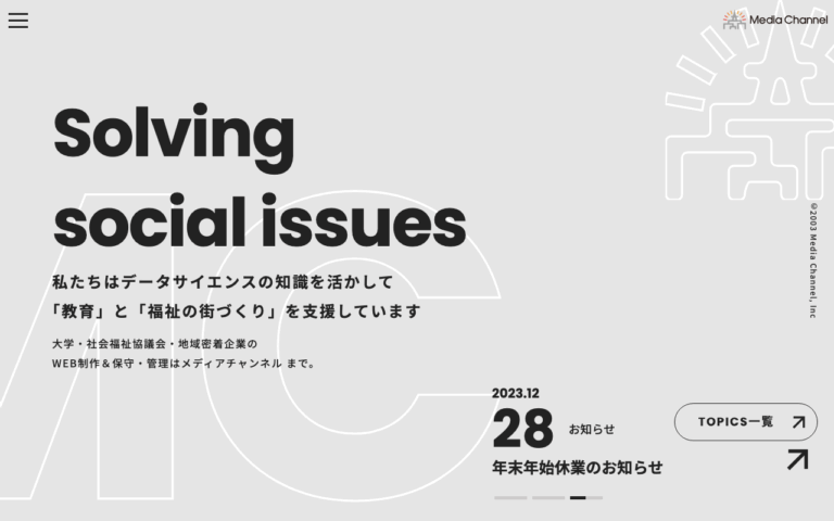 株式会社メディアチャンネル