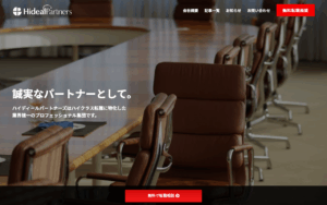 ハイディールパートナーズ株式会社