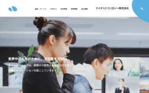 サイオステクノロジー株式会社