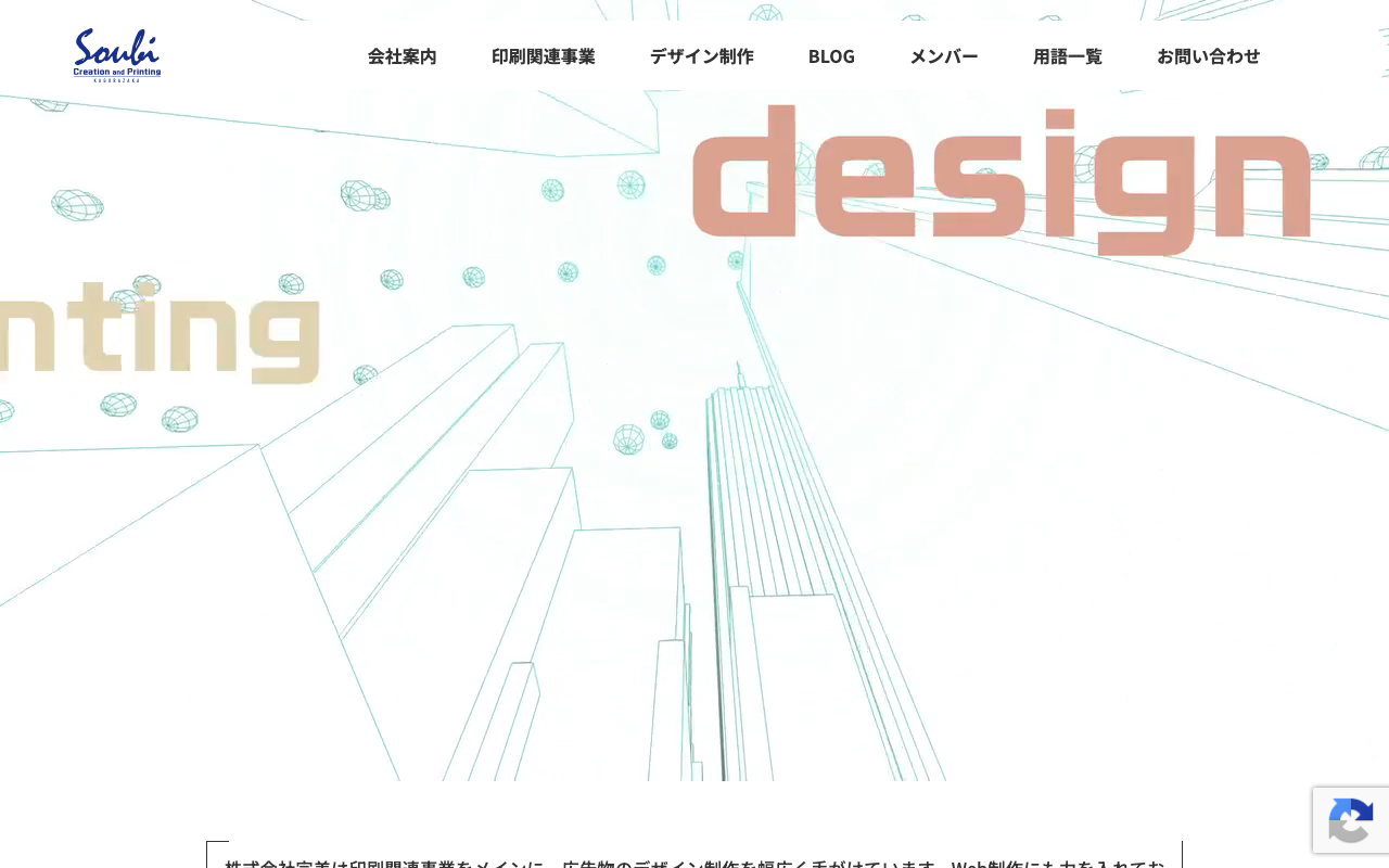 株式会社宗美